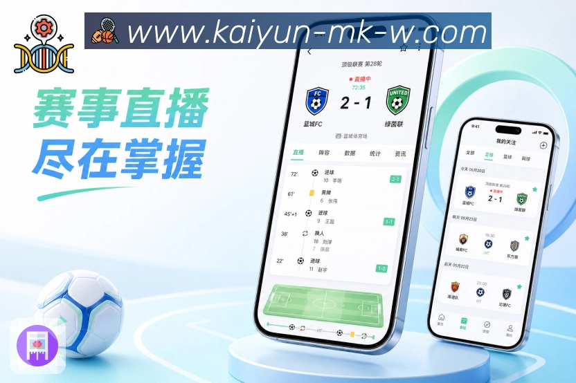 <strong>开云</strong>App 赛前资料页面